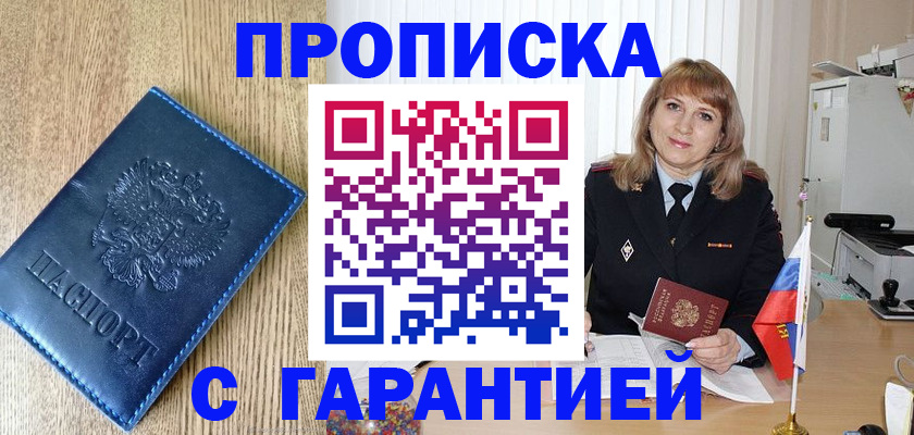 миграционный учет в Катав-Ивановске