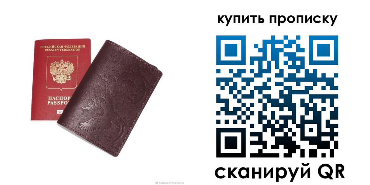 прописка для школы в Катав-Ивановске