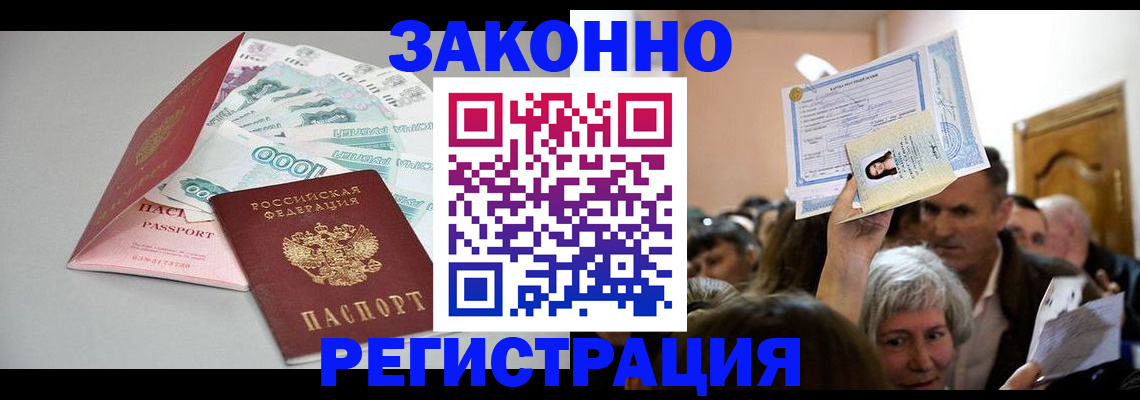 временная регистрация для всех в Катав-Ивановске