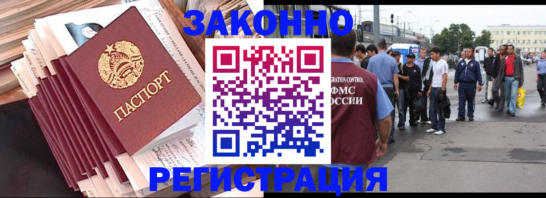 временная прописка в Катав-Ивановске