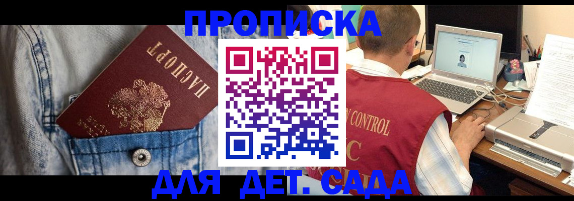 временная регистрация купить в Катав-Ивановске