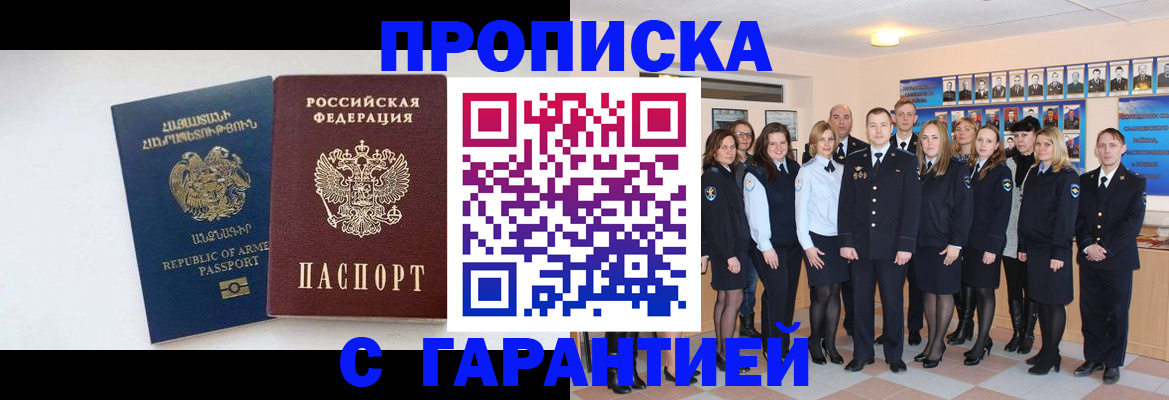 прописка поиск в Катав-Ивановске